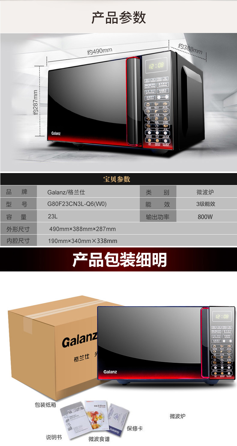 Lò vi sóng Galanz / Glanshi G80F23CN3L-Q6 (W0) lò nướng bear