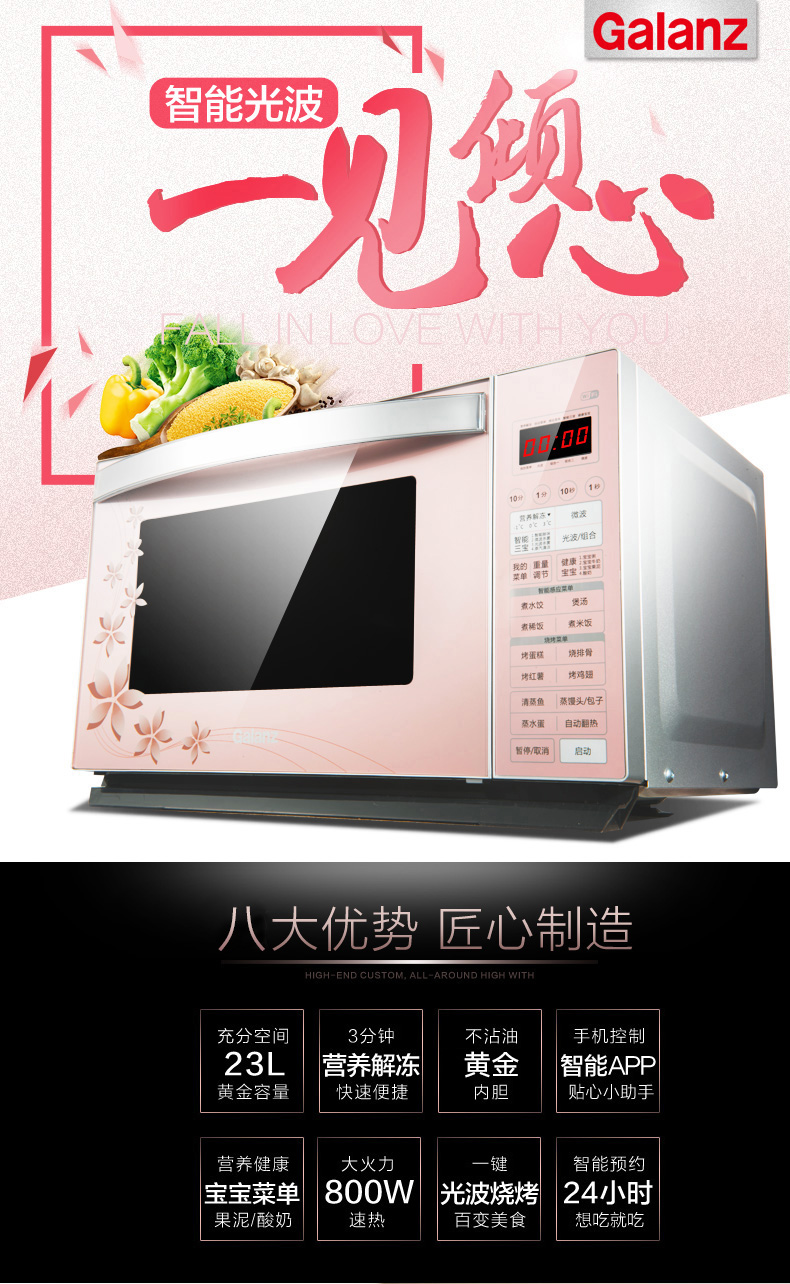 lò vi sóng loại nào tốt Lò vi sóng thông minh Galanz / Galanz HC-83210FB lò nướng đối lưu nhà điều khiển điện thoại di động lò nướng một lò sanaky 120l