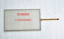 Samkoon display 4 3 inch touch screen original touchpad SA-4 3A SK-043A SK-043AE external screen