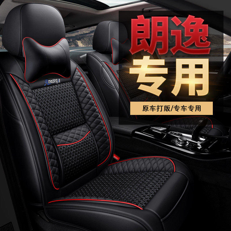 Fox Comfort Car Seat Cover Full Package Plus cushion 2021 Seasons Universal Set Sail Seat Cover Summer Seat Cushion