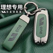 Ideal ONE key cover 2021 genuine leather special shell new men and women upscale 6-seat version modified car buckle