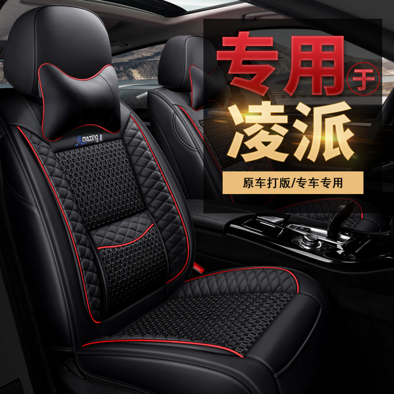 Suitable for Honda Ling Pie seat cover All Surround Car Cushions All Season Universal All-bag Seat Cover Summer Car Seat Cushion