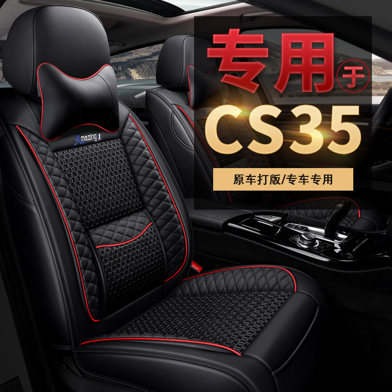 Chang'an cs35plus seat cover full circle cs35 special car cushion Four seasons universal seat cover summer seat cushion