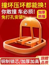 Car garage parking space lock ground pile resistance car stoppers Divine Instrumental Thickening of Collision Avoidance Occupy-free