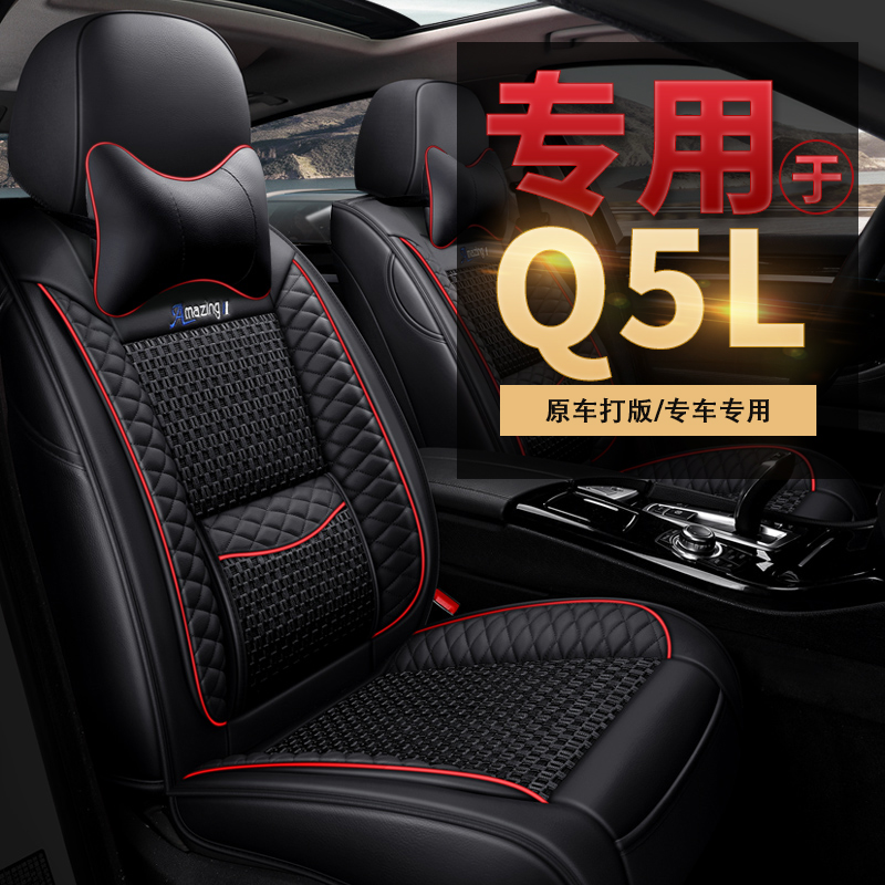 Audi q5 seat cover full-surround car All season universal cushion special seat cover all-bag winter q5l cushion cover-Taobao