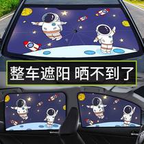 Car beach umbrella parking with sun-shade sunscreen sunscreen shield for car front windshield visor