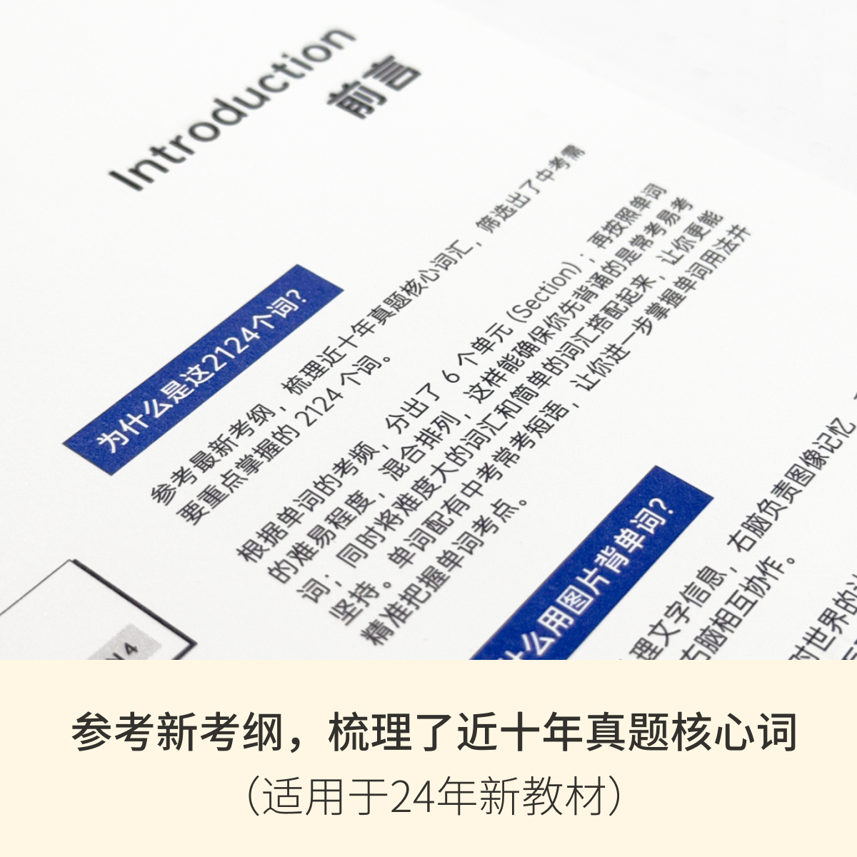 [Baicizhan Flagship Store] New Edition of Junior High School English Vocabulary Picture-Association Memory Method, Random Order Edition, Exam Preparation for 2026 High School Entrance Exam Vocabulary Book, High-Frequency Core Beyond-Syllabus Vocabulary Book