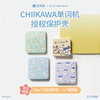 Chiikawa Officially Authorized Baidicizhan Word Machine Protective Case Series Pc Protective Case Skin-Friendly Feel Full Coverage Dust-Free Anti-Drop DIY Protective Case Set