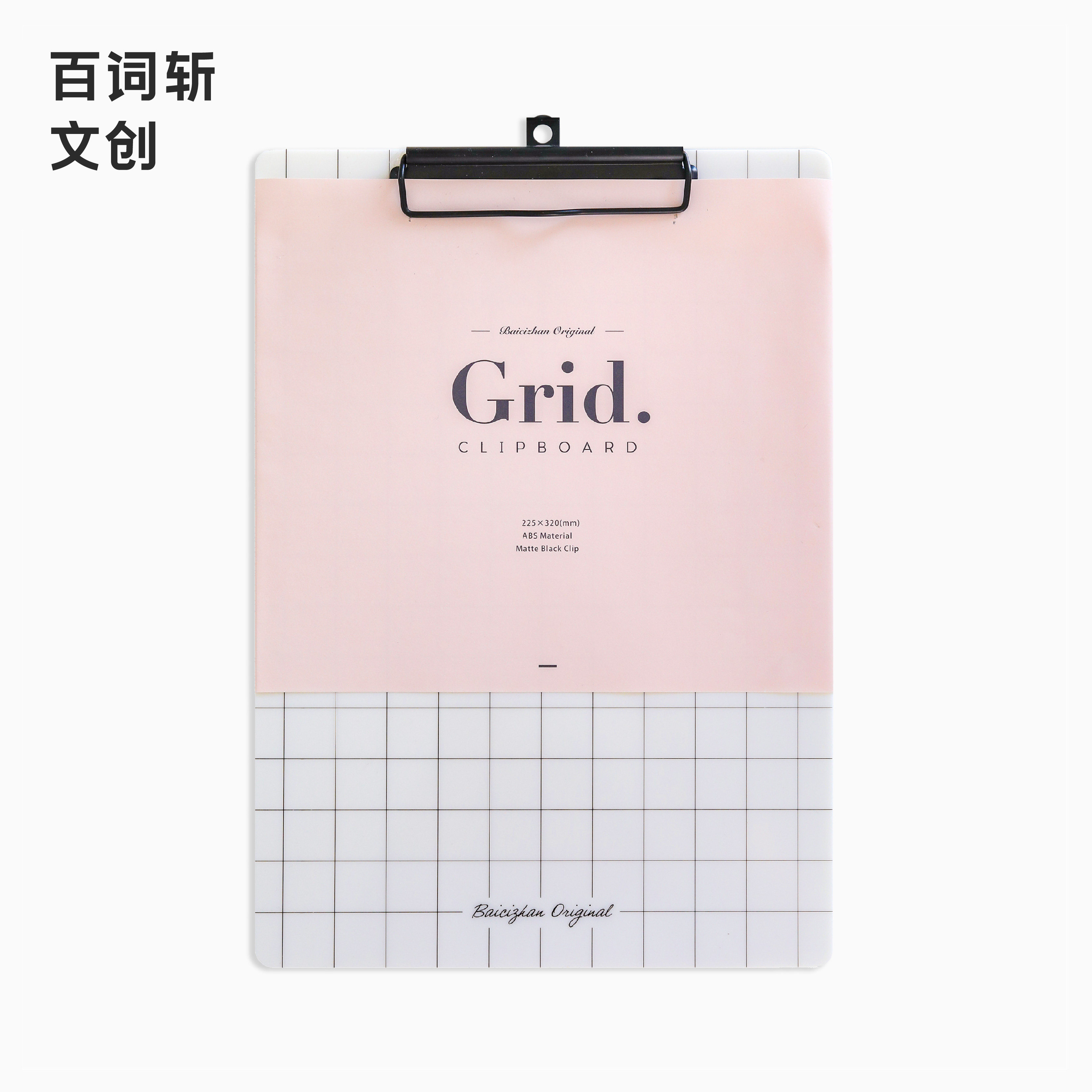 (Hundreds of Words Chuang Wenchuang) A4 checkered shading multi-function board clip can be hung with data clip test paper clip writing board
