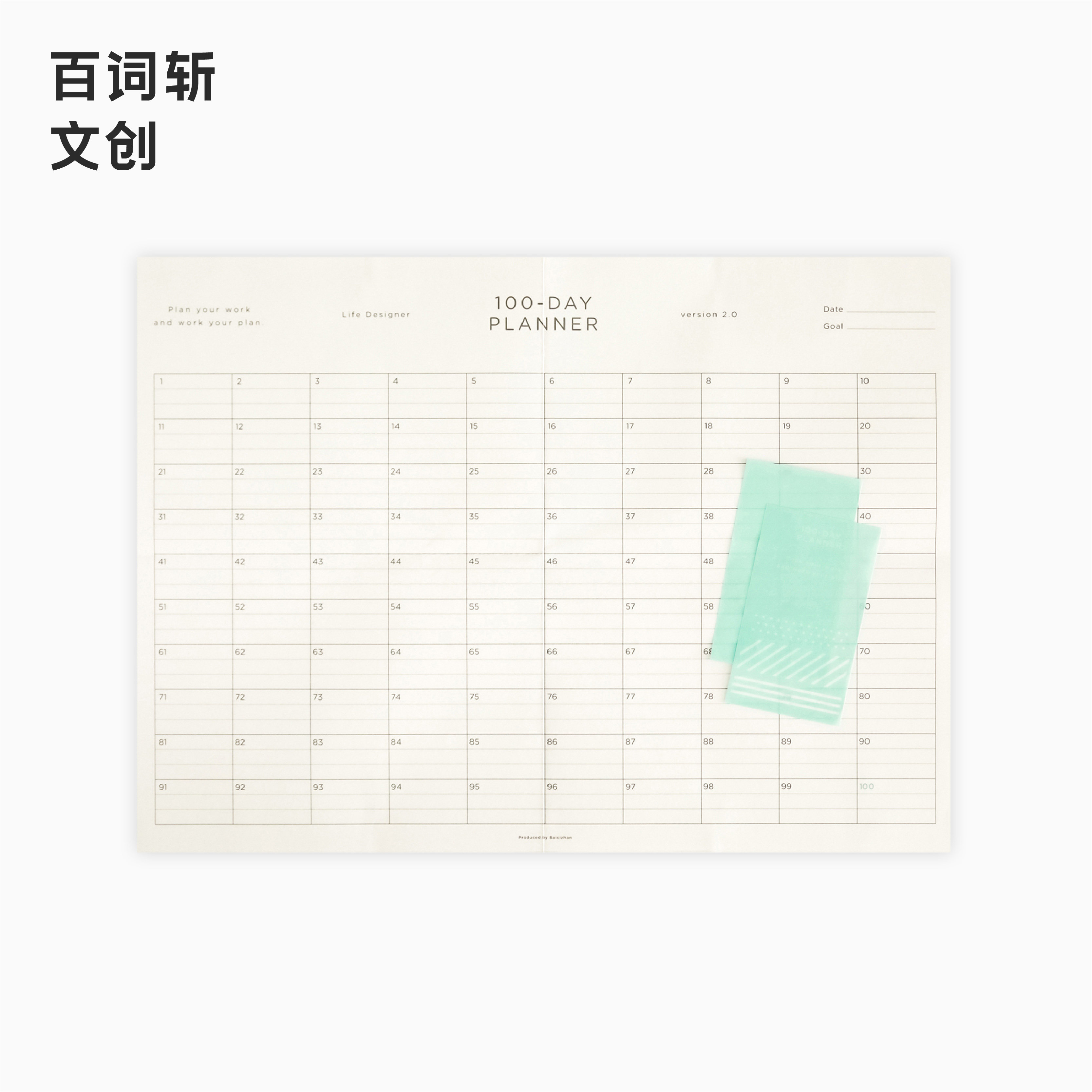 (Sold out without supplement) 100-day planner poster oversized with stickers dots time management tools reading running weight loss exercise countdown high school entrance examination punch card goal table