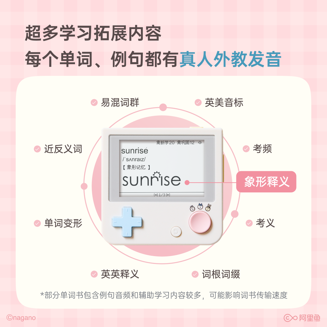 [Baicizhan Word Machine Gift Box]Chiikawa Officially Authorized Word Machine 1S Gift Box｜Family Portrait Classic Model Portable E-Ink Screen Real-Life Teacher Pronunciation Word Cards Memorization Tool