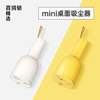 [Baicizhan Creative] Mini Desktop Vacuum Cleaner Eraser for Paper Shavings and Pencil Dust, Automatic Handheld Portable Mini Cleaner for Desk Stationery, Dustproof Cup, Washable, for Students and Children, Electric, Cute