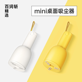 [Baicizhan Creative] Mini Desktop Vacuum Cleaner Eraser for Paper Shavings and Pencil Dust, Automatic Handheld Portable Mini Cleaner for Desk Stationery, Dustproof Cup, Washable, for Students and Children, Electric, Cute