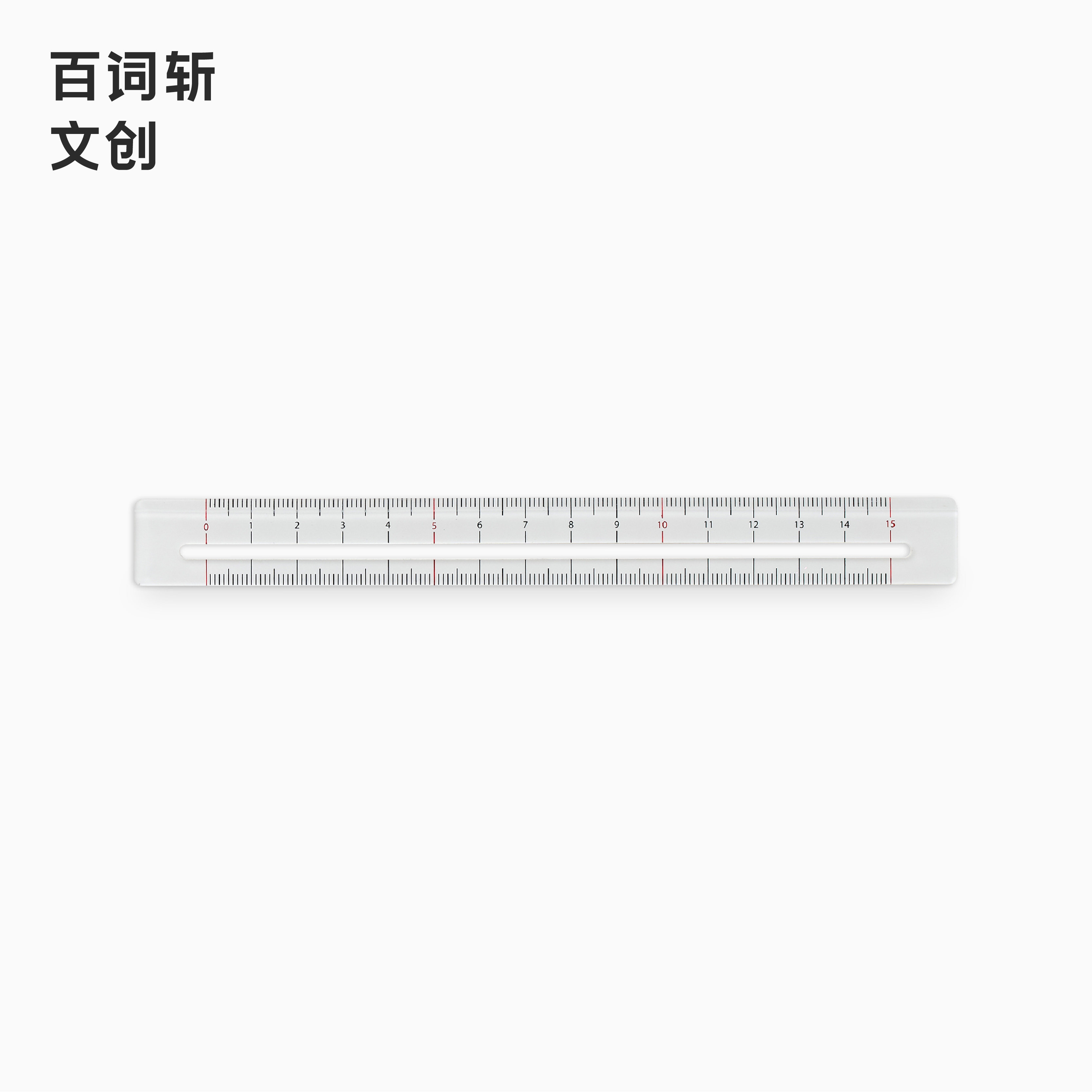 Easy Parallel small ruler 15cm Designers have said good draw plaid tools Instant noodles sharp tool ruler Student stationery ruler ruler ruler multi-function