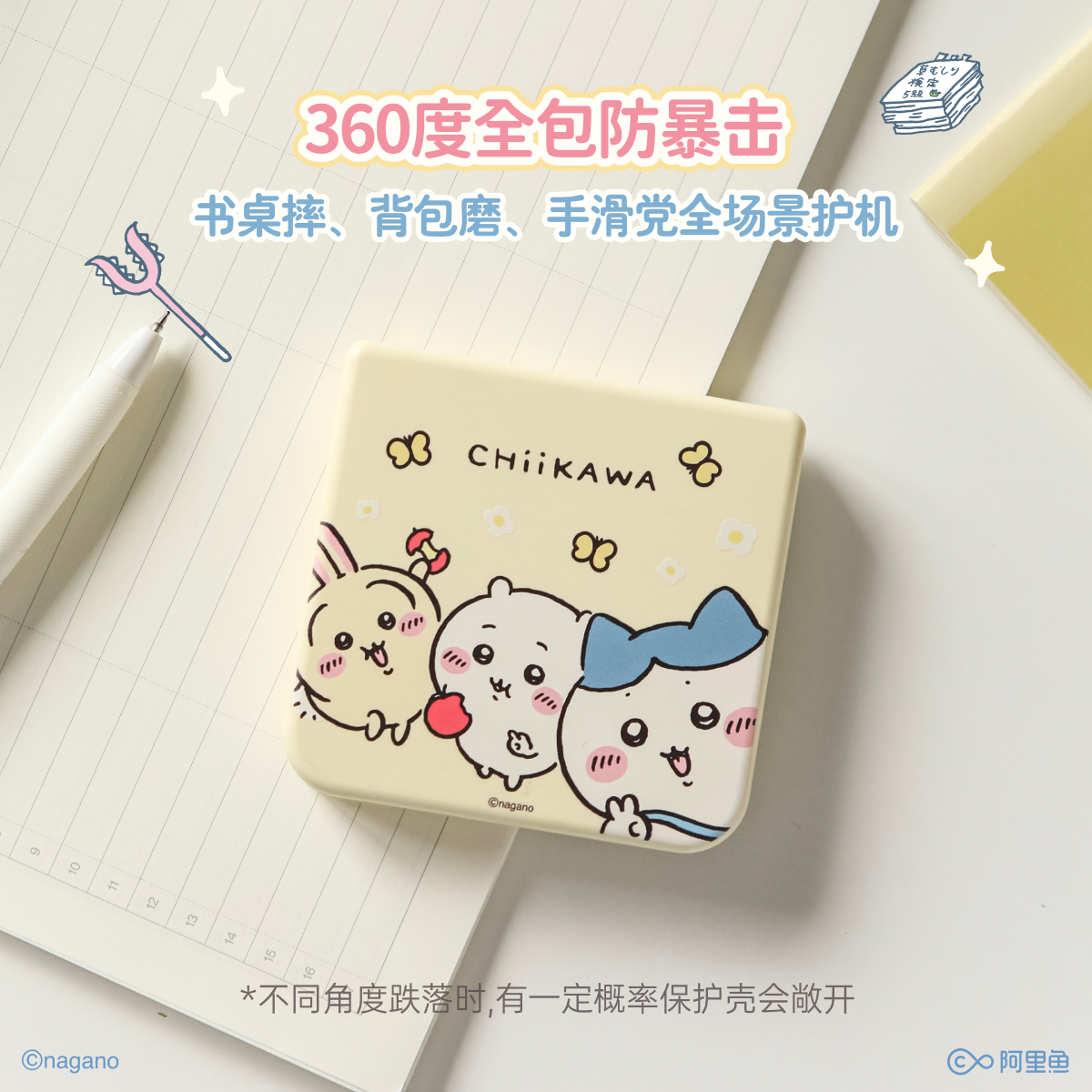 Chiikawa Officially Authorized Baidicizhan Word Machine Protective Case Series Pc Protective Case Skin-Friendly Feel Full Coverage Dust-Free Anti-Drop DIY Protective Case Set