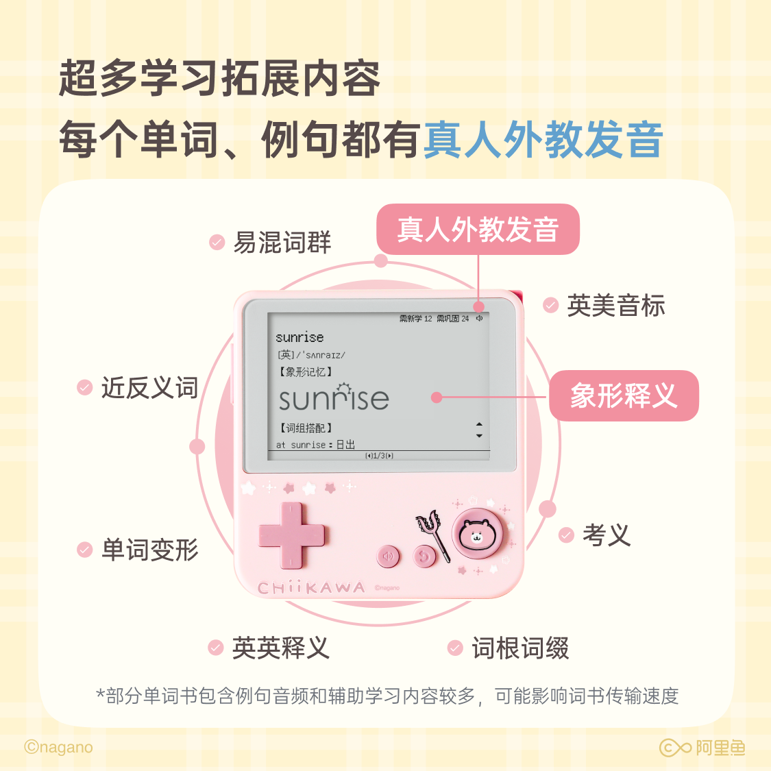 [Baicizhan Word Machine] Chiikawa Officially Authorized Word Machine Max Series Portable E-Ink Screen Real-Life Native Speaker Pronunciation Electronic Flashcards Word Memorization Tool