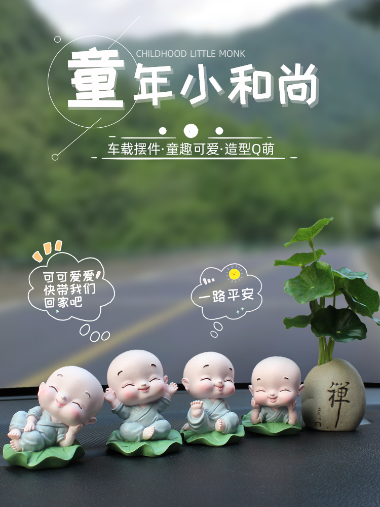 Little monk car decoration car creative cute car jewelry Personality high-end men and women car decoration supplies Daquan