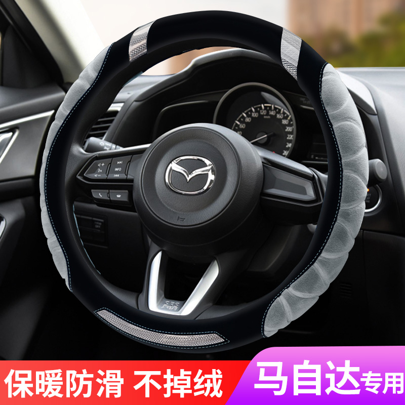 Applicable Mazda3 Hankrace Rama 6 Atez cx30 Six cx5 Winged cx4 Plush Steering Wheel Set Winter