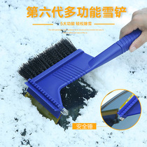 Car use snow shovel multifunction cream to eliminate ice shovel snowbrush scraper glass tool winter supplies