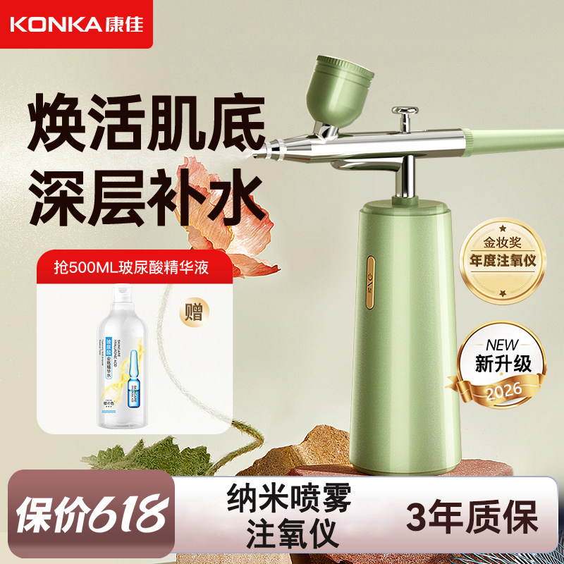 Konka High-Pressure Oxygen Injection Device Nano Spray Hydration Device Home Hydration Device Portable Handheld Water Oxygen Device Introduction Device