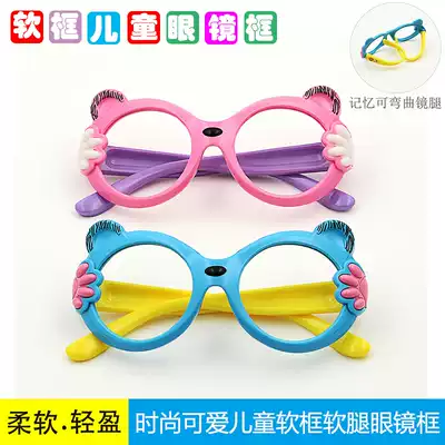 Children's silicone glasses frame men and women cute tide Princess Fashion cartoon decoration toy glasses frame without lens soft leg