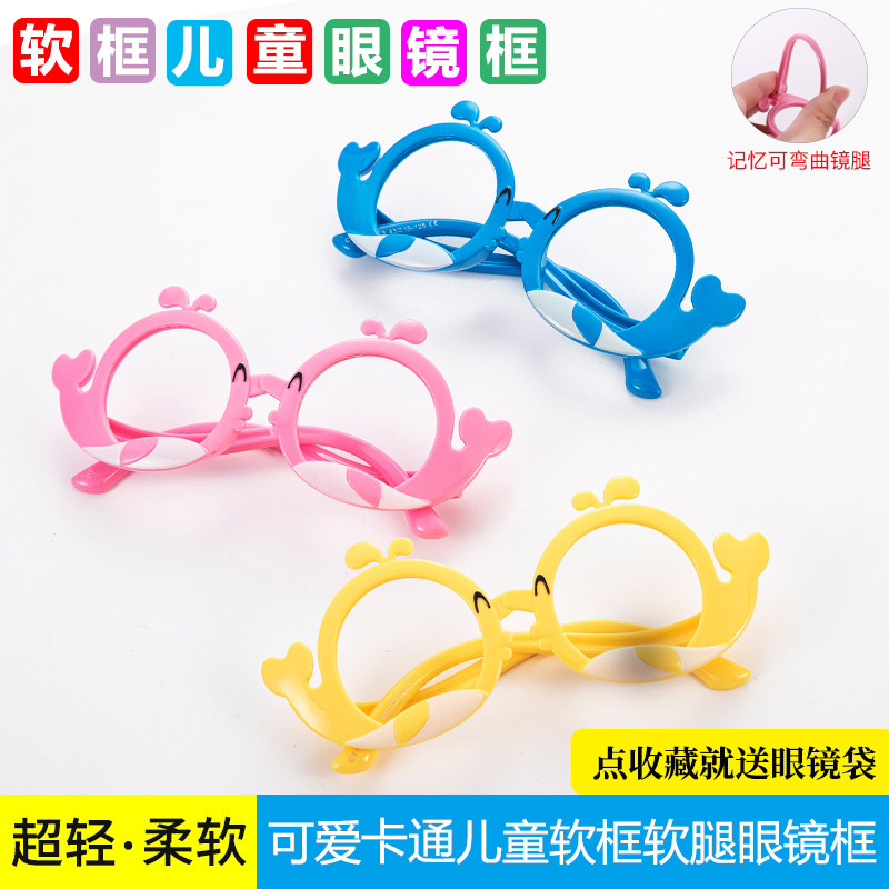 Children's silicone glasses frame lens ultra-light toys boys and girls cute cartoon Han Edition baby decorated glasses frame