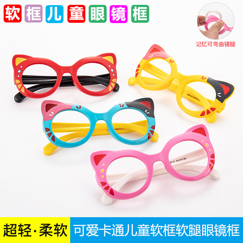 CHILDREN'S GLASSES FRAME SILICONE ULTRA LIGHT NO LENSES CUTE CARTOON KOREAN VERSION BABY FRAMES MEN AND WOMEN BABY TOY GLASSES