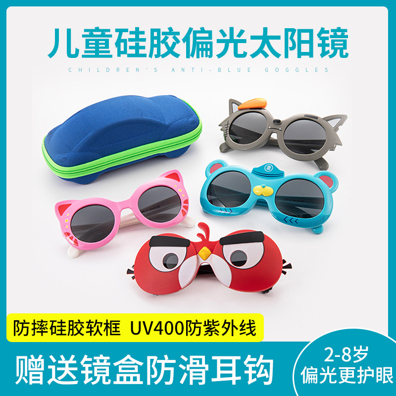 Children sunglasses boy Girls polarized Anti-UV baby glasses Toy Cute Cartoon Fashion Sunglasses-Taobao