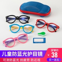Childrens anti-blue glasses eye protection anti-radiation children computer goggles ultra-light Primary School students anti-myopia anti-fatigue