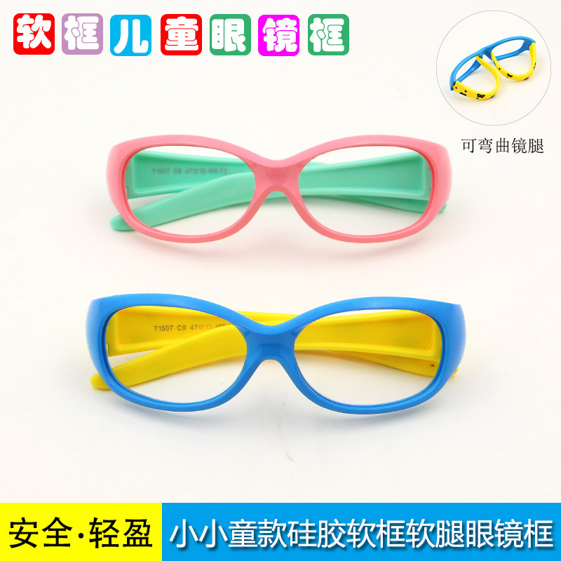 Baby Eye frames Silicone Soft Frames Toys Children Boy Tide Children Eyeframes Women's Treasures Adorable No Lenses