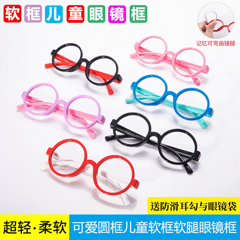 CHILDREN'S GLASSES FRAME TOYS SILICONE ULTRA LIGHT NO LENS BOY GIRL CUTE ROUND KOREAN VERSION BABY CLOTHING ACCESSORIES GLASSES