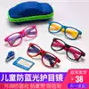 Children's anti-blue light glasses Anti-myopia radiation eye protection Anti-fatigue Children's non-degree ultra-light computer goggles
