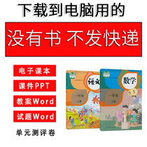 The series for primary school mathematics language 1234 wu liu nian level upper and lower volumes lesson plans exercises PPT courseware