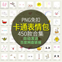 Cartoon cute and lively subtitles exaggerated expression package transparent variety show eye expression PNG free material