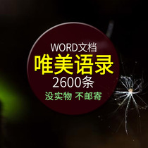 Text control aesthetic quotations word documents classic inspirational love philosophy literary and artistic emotional beautiful sentences excerpt words