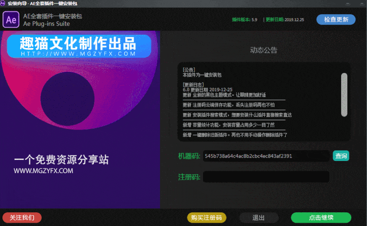 图片[69]-Adobe全家桶2024插件一键安装PS/PR/AE/LR/AI插件合集-cg男孩