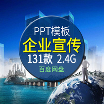 Company profile PPT business template promotional album enterprise project introduction display atmospheric dynamic HD Template