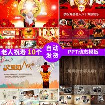 Old mans birthday birthday celebration party photo album Thanksgiving memories nostalgic photos PPT Dynamic Template video opening