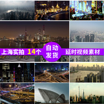 Shanghai tourism promotional film delayed aerial photography urban humanities tourism transportation Lujiazui standard definition video material