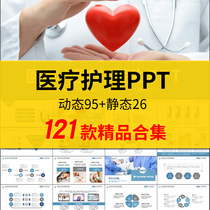 ppt template dynamic hospital doctor nurse care work report medical ppt template slide material