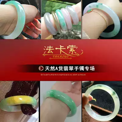Fakaso Jewelry Natural A Jade Bracelet Gold and Silver Jewelry Studio Real View Goods Private Shots Invalid