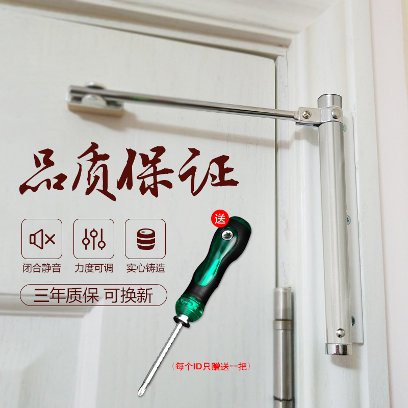 Pepsita door closer household automatic door closing simple spring silent rebound Light Light closer invisible door hinge