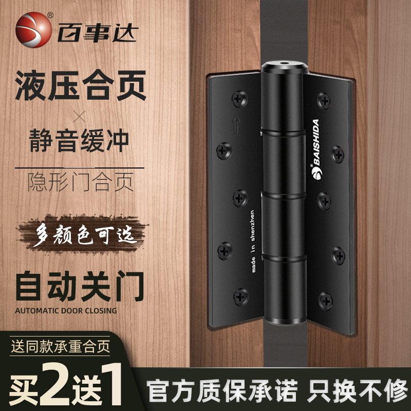 Pepsico invisible door hinge Automatic closing door closer Buffer invisible hydraulic damping spring hinge