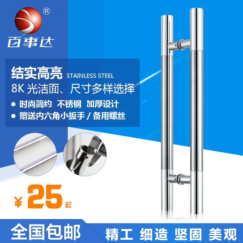 Glass door handle stainless steel door handle Thickening Gate Handle with frame No frame door handle Wooden Door Handle-Taobao