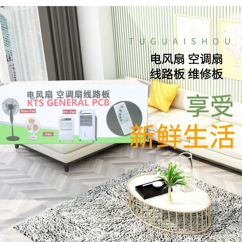 Electric fan air conditioning fan universal remote control modification board circuit board control board universal maintenance board with controller remote control