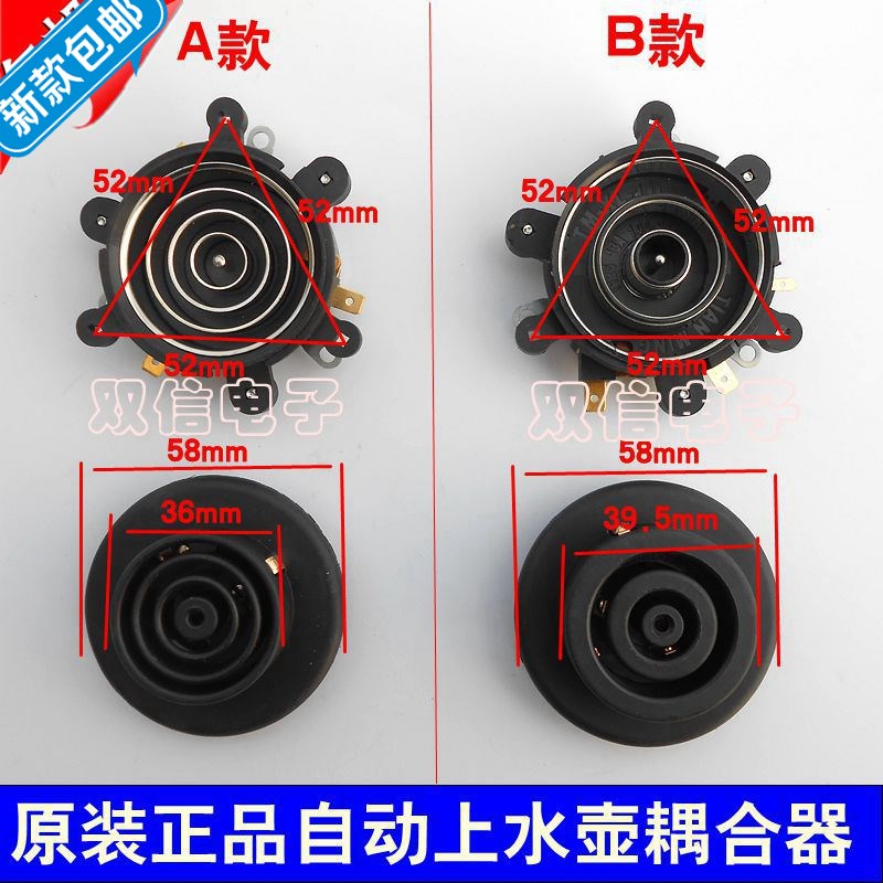 Electric kettle health preserving pot intelligent automatic upper kettle power connection base coupler burning kettle