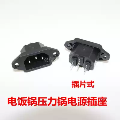 Rice cooker accessories rice cooker socket electric cooker seat electric plug-in three-eye socket feet