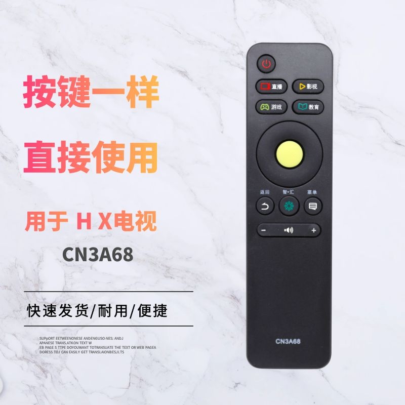Suitable for Hisense TV remote control CN3A68 CRF3A68 LED50 55M5000U49EC550UA