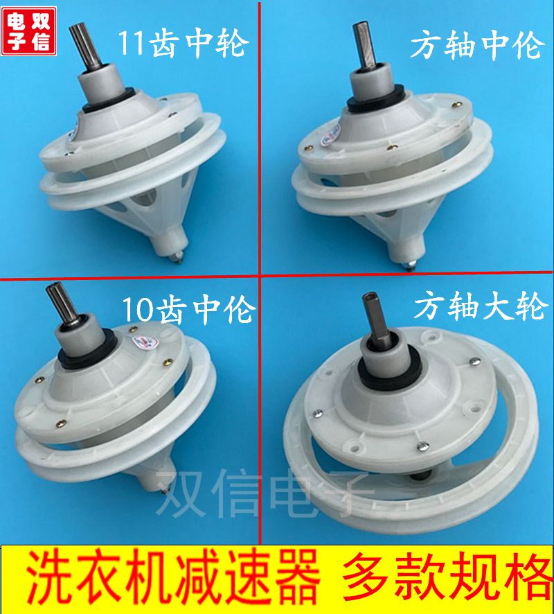 Double groove double-cylinder semi-automatic washing machine reducer fitting square shaft 30 40 45 45 gearbox variable-speed shaft washing