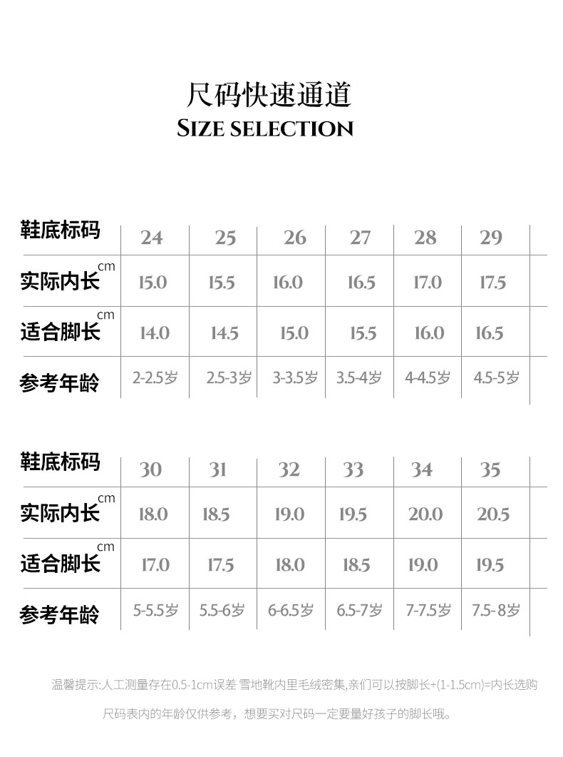 下雪下雨都不怕，轻盈耐磨：妙优童 儿童 冬季防水防滑雪地靴 29.9元起包邮 买手党-买手聚集的地方